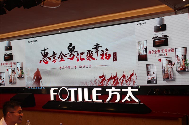 The third season Yuepinhui Launch meeting